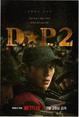 边水往事,电视剧,2026